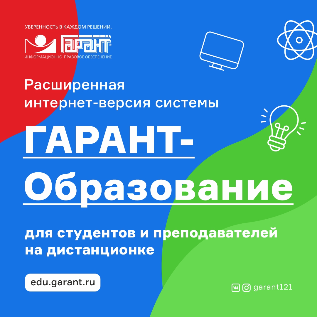 Garant