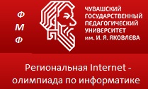 Internet olimpiada