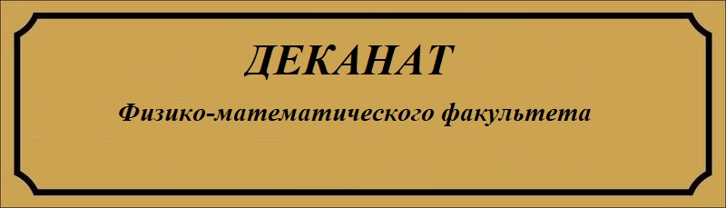 Dekanat 1