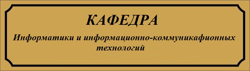 Kafedra IiIKT 1