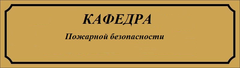 Kafedra PB 1